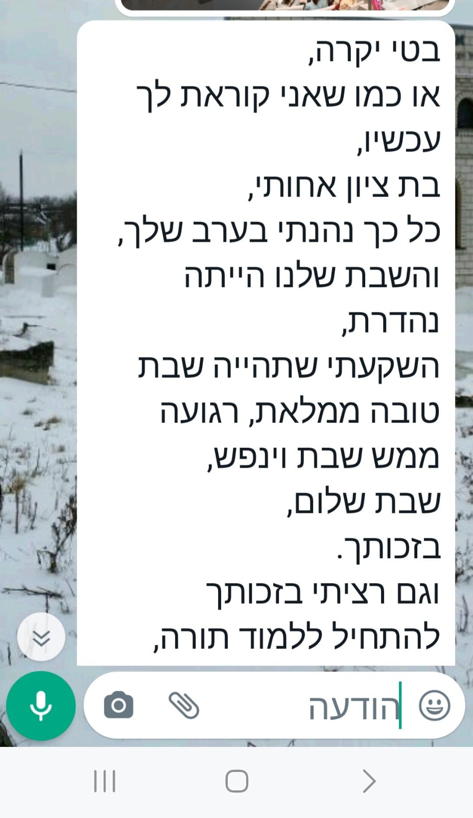 המלצה